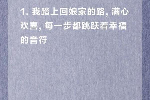 回娘家的意思 回娘家 意思