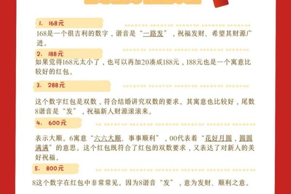 旅游红包吉利数字 旅游红包吉利数字适用于哪些场景