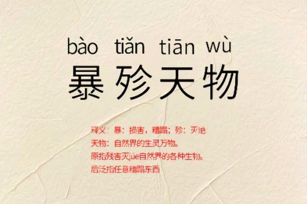 暗中盘算打一动物谜底揭秘：着个成语真正指的是哪种狡猾生物？