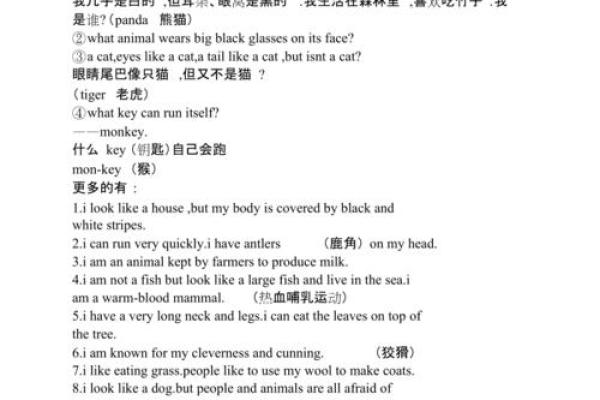 不荤不素着个生肖谜语到底指的是哪一个动物呢？求解惑