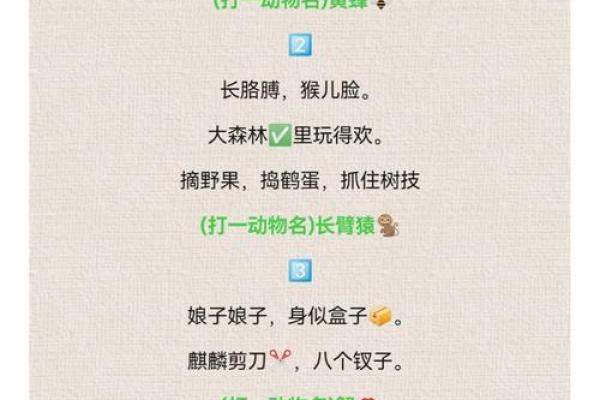 不荤不素着个生肖谜语到底指的是哪一个动物呢？求解惑