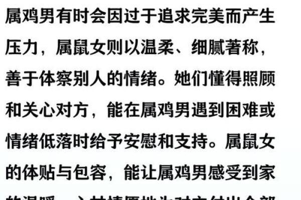 属鸡男和属鼠女的婚姻配对如何？两人性格合不合能否长久相处一辈子？