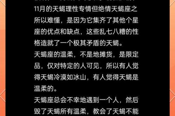 77年属蛇天蝎座男性格,属蛇天蝎座男人极品