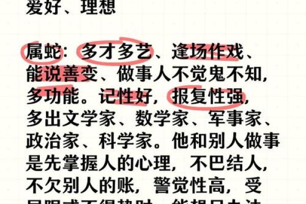 属蛇男最怕几月出生 属蛇男最怕什么人