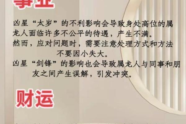 2000年属龙的女孩最佳配偶 2000年属龙的女孩的最佳婚配年龄