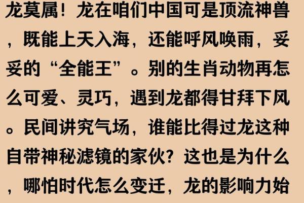 龙跟猴的属相合不合 龙跟猴的属相合不合