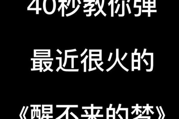 不吉利的梦 不吉利的梦要说出来吗