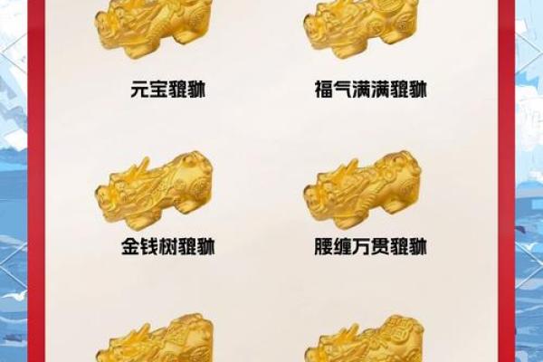 属羊带貔貅的讲究和忌讳 女人带貔貅的正确方法