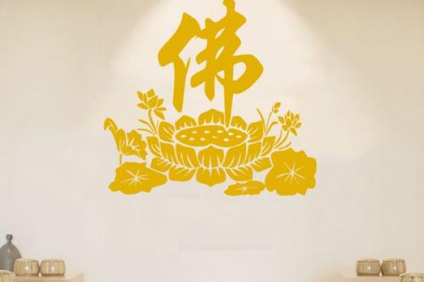 佛字挂在家里什么位置好 佛字挂家里能镇宅吗