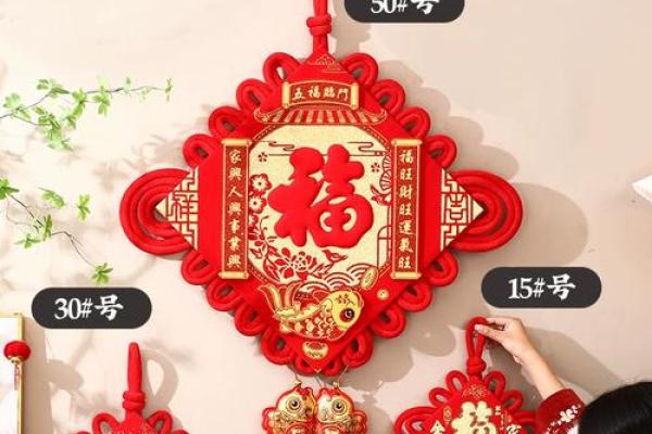 中国结福字挂在家中哪个位置最好 中国结福字挂在什么地方最吉利