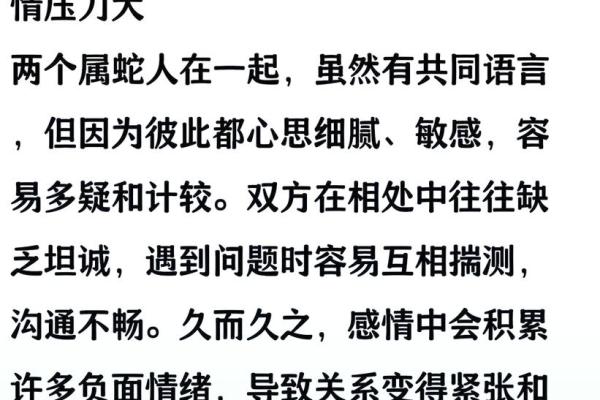 2001属蛇最佳婚配属相 2001属蛇最佳婚配属相是什么 2001属蛇最佳婚配属相 2001属蛇最佳婚配属相是什么