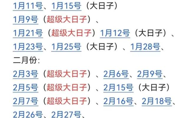 如何根据生辰八字挑选结婚好日子