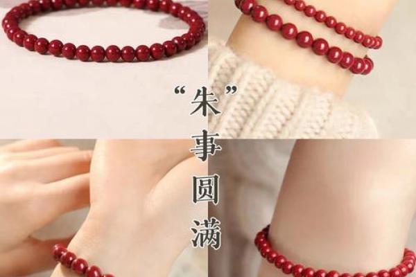 朱砂戴左手还是戴右手好 朱砂戴左手还是戴右手好一点