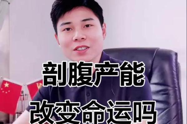 2025年12月剖腹产选哪天最吉利要看生辰八字吗 2025年12月剖腹产选哪天最吉利要看生辰八字吗