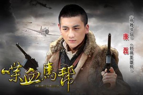 落草为寇指什么生肖 落草为寇代表什么生肖