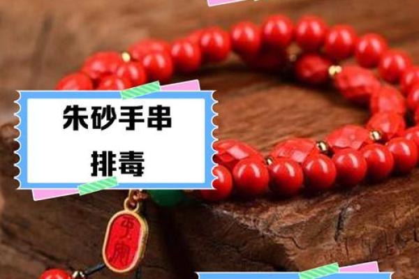 小朋友适合戴朱砂吗 小朋友适合戴朱砂吗女孩