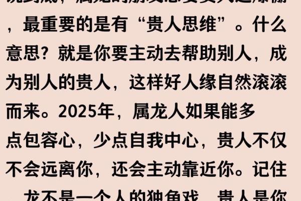 属龙人离不开的两个贵人是谁(属龙人离不开的两个贵人是谁1976)