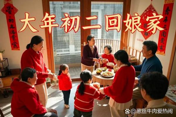 大年初四可以回娘家吗 大年初四可以回娘家吗