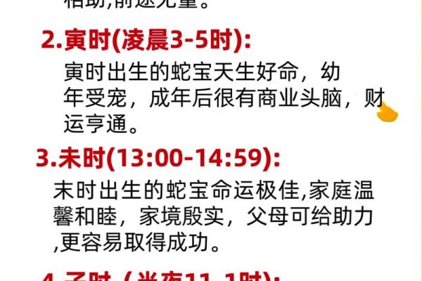 属蛇的几月好 属蛇的月份哪个比较好命