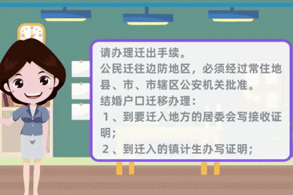 女方迁户口回娘家难办吗 女方迁户口回娘家难办吗同一个镇