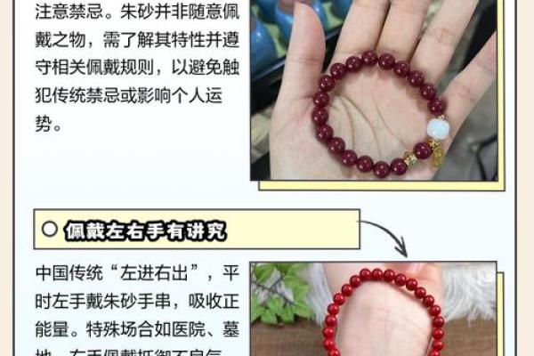 属蛇的人不能戴朱砂吗 属蛇的人可以佩戴朱砂吗