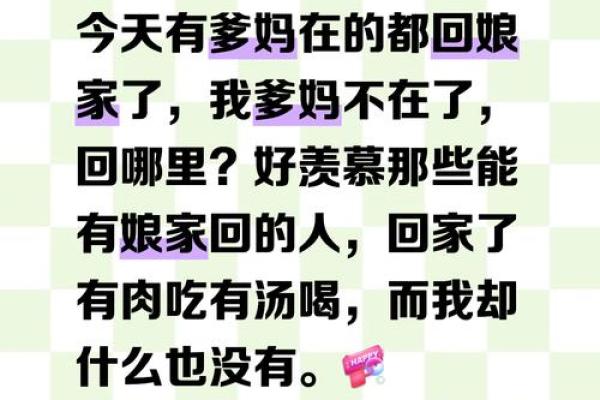 一回娘家老公就不高兴 我一回娘家老公就不高兴