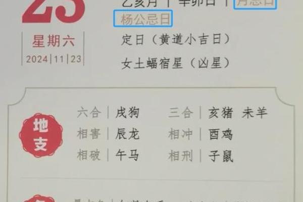 杨公忌日的人都短命吗 杨公忌日生人好吗
