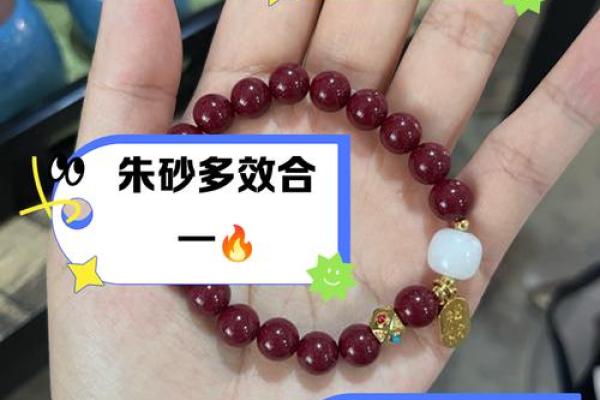 女的戴朱砂好吗 女的戴朱砂好吗有讲究吗