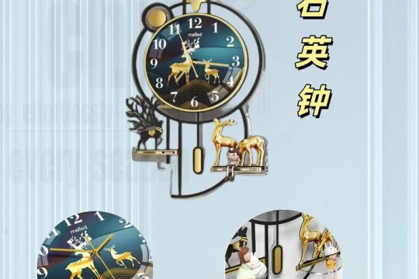 家里石英钟挂在什么位置好 石英钟挂在家里什么位置合适