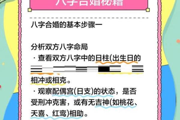 双方生辰八字合婚择日,怎样测算出最适合我们结婚的黄道吉日 双方生辰八字合婚择日,怎样测算出最适合我们结婚的黄道吉日