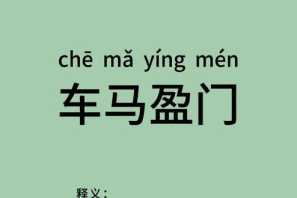 学富五车着个成语具体指的是哪一个生肖动物呢？