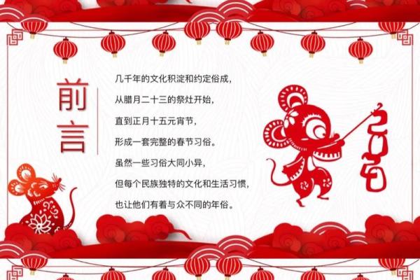 民族特色节日 56个民族的特色节日