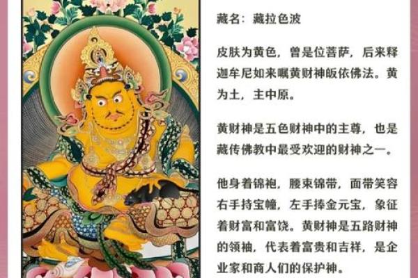 财神是佛吗 财神是神仙还是佛