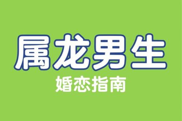 女龙跟男羊属相合不合 女龙跟男羊生肖做夫妻好吗