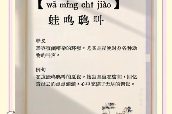 蚕食鲸吞着个成语最适合用来形容哪一个生肖动物呢？