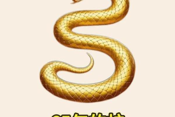 属蛇的人出生在几月最好 属蛇的人几月出生最好几月最差
