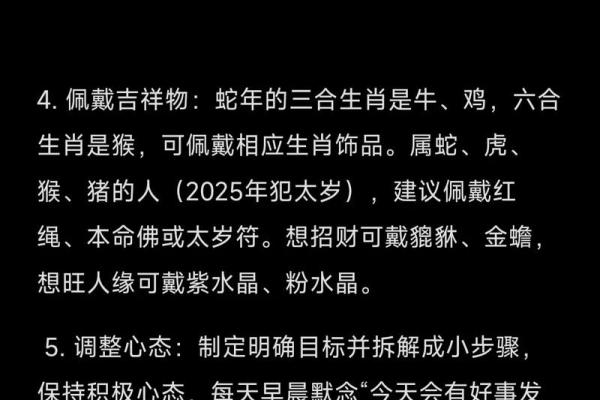 2025年属鼠人蛇年运势详解及每月运程预测