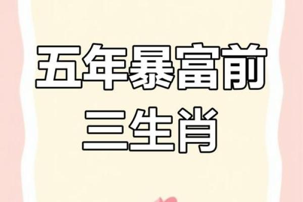 财运最好的三大属相 财运最好的三大属相女