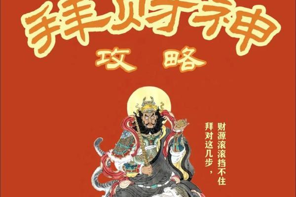 晚上能拜财神吗 晚上可以吗