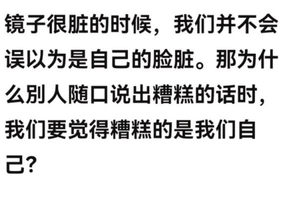 随口说的不吉利的话会成真吗 随口说出的话是不是真话