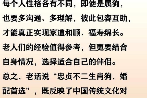 属狗最不能结婚的属相 属狗的最不适合的婚配