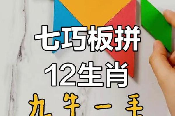 七拼八凑打一个生肖