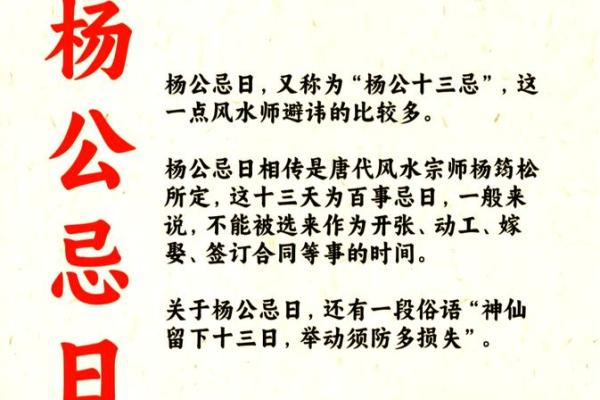 杨公忌日可以上坟吗 杨公忌日可以上香吗