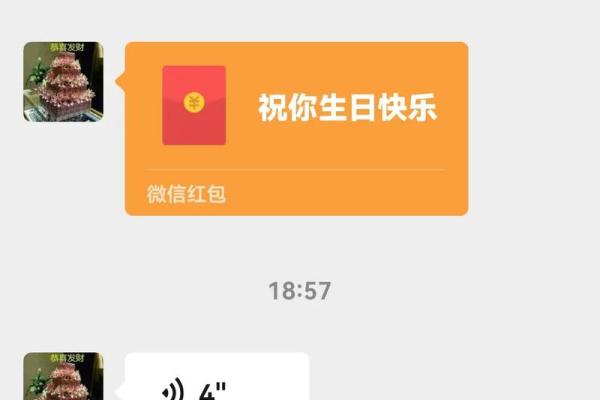 生日快乐红包吉利数 生日快乐红包吉利数6666好好
