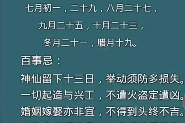 2025年的杨公忌日是哪几天 2025年的杨公忌日是哪几天啊