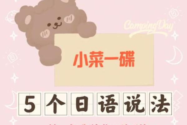 想知道小菜一碟代表的生肖是什么，有没有准确的民间说法或来源？