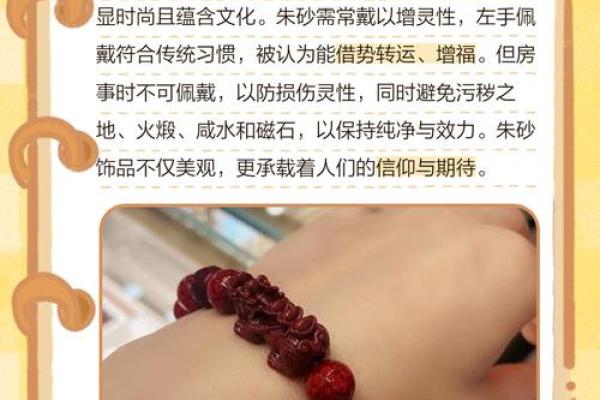 男生适合戴朱砂吗 男士适合佩戴朱砂吗