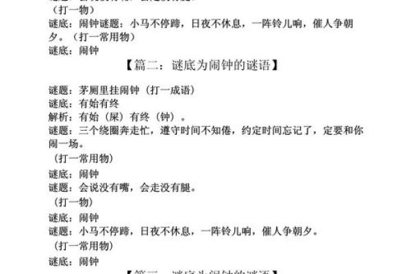 请问妙手偶得”作为谜面打一生肖，它的谜底和详细解释是什么？