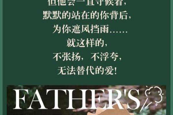 2019父亲节(父亲节日是几月几日)