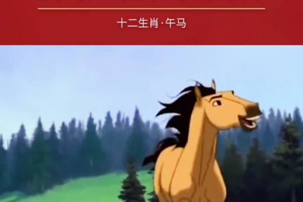 属马几月生人命运最好 属马的命运一生怎么样